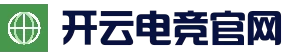 开云体育 - KAIYUN开云体育官网 - KAIYUN SPORTS