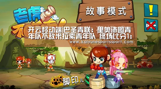 开云全站下载