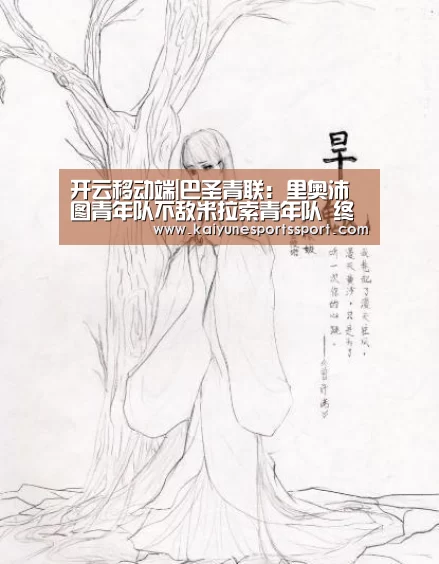 开云全站下载
