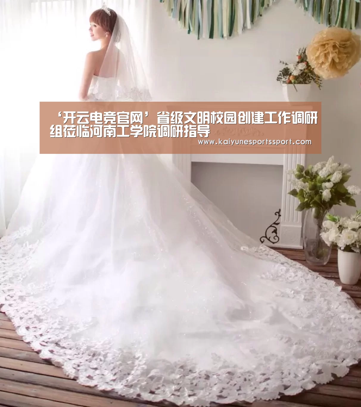 ‘开云电竞官网’省级文明校园创建工作调研组莅临河南工学院调研指导(图1) 开云全站下载