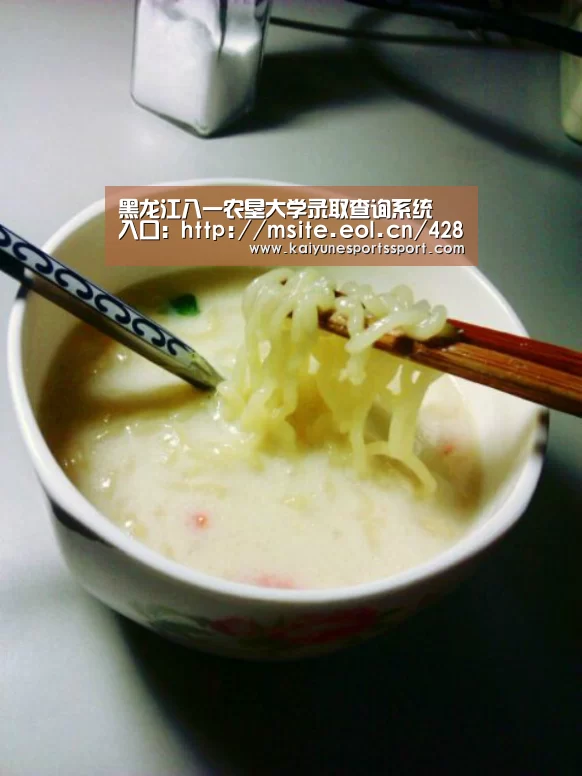 黑龙江八一农垦大学录取查询系统 入口:http://msite.eol.cn/428/50953.shtml‘开云移动端’(图2) 开云电竞官网