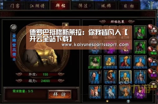开云全站下载