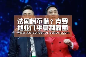 开云全站下载