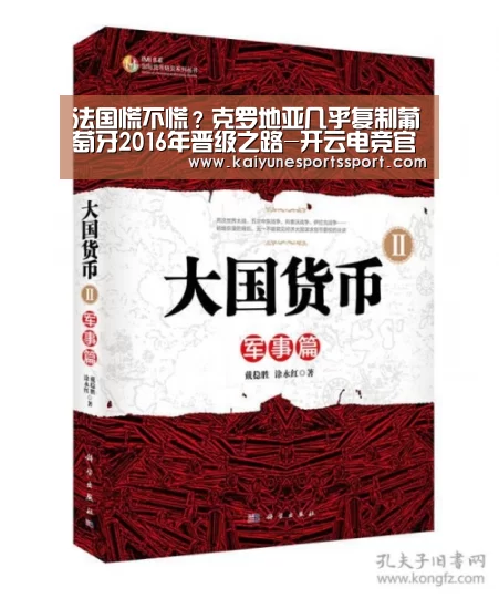开云电竞官网