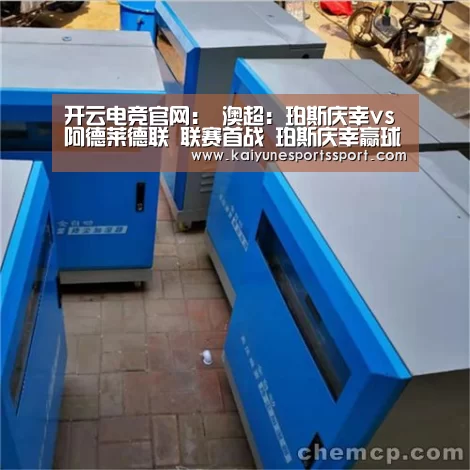 开云移动端