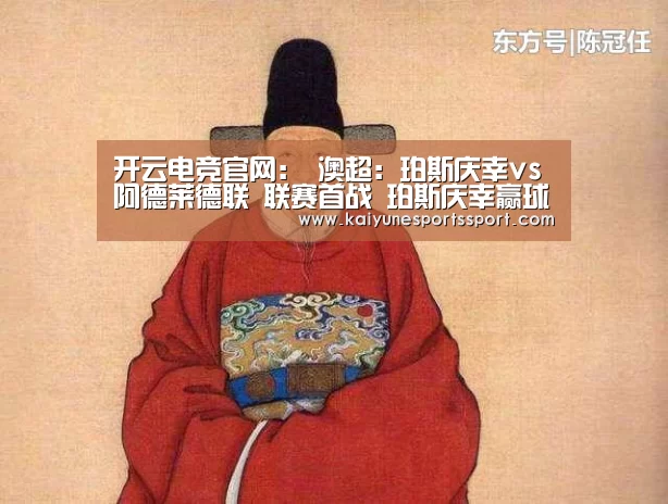 开云体育下载