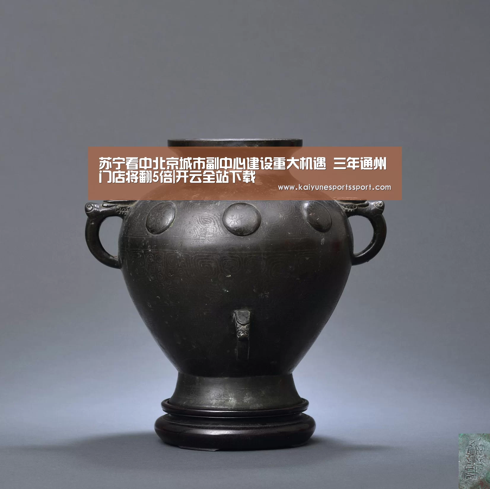 开云全站下载