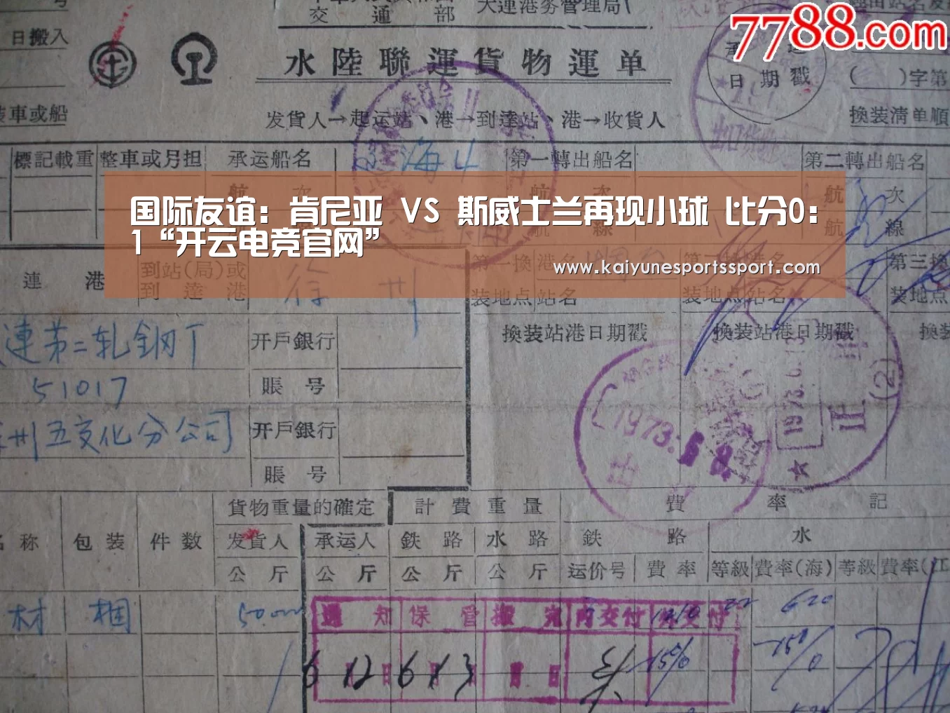 开云体育下载