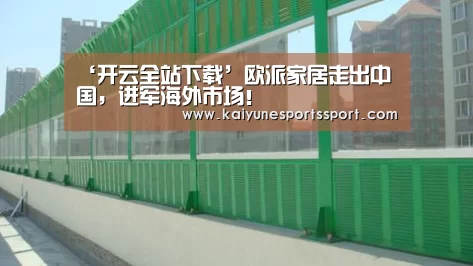 开云体育下载
