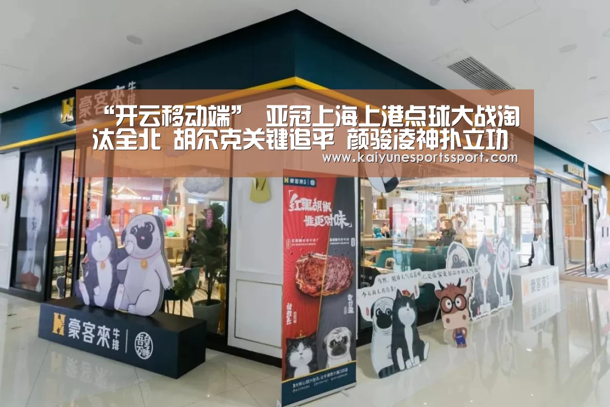 开云全站下载