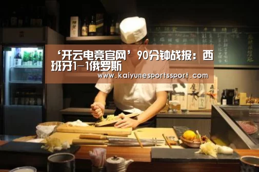 开云电竞官网