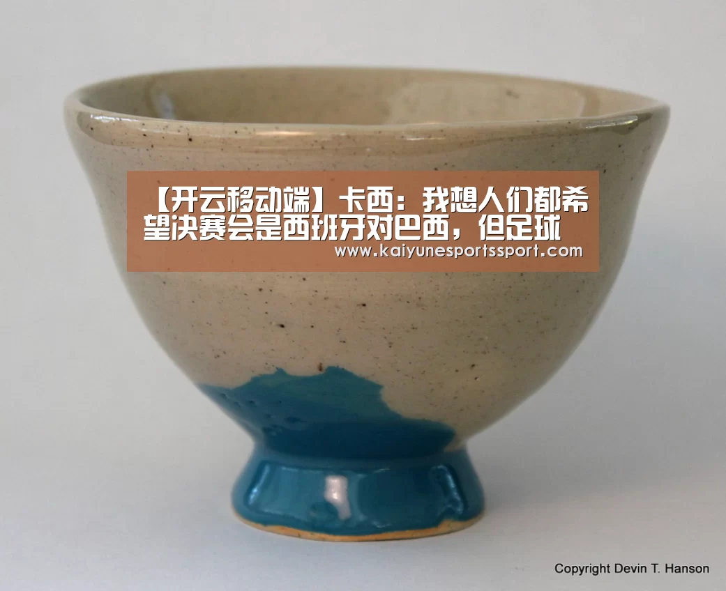 开云体育下载