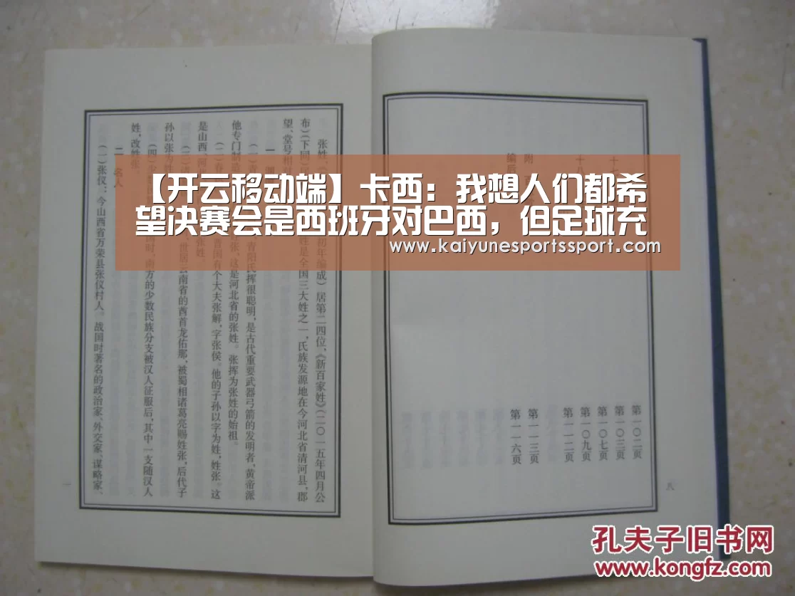 开云体育下载