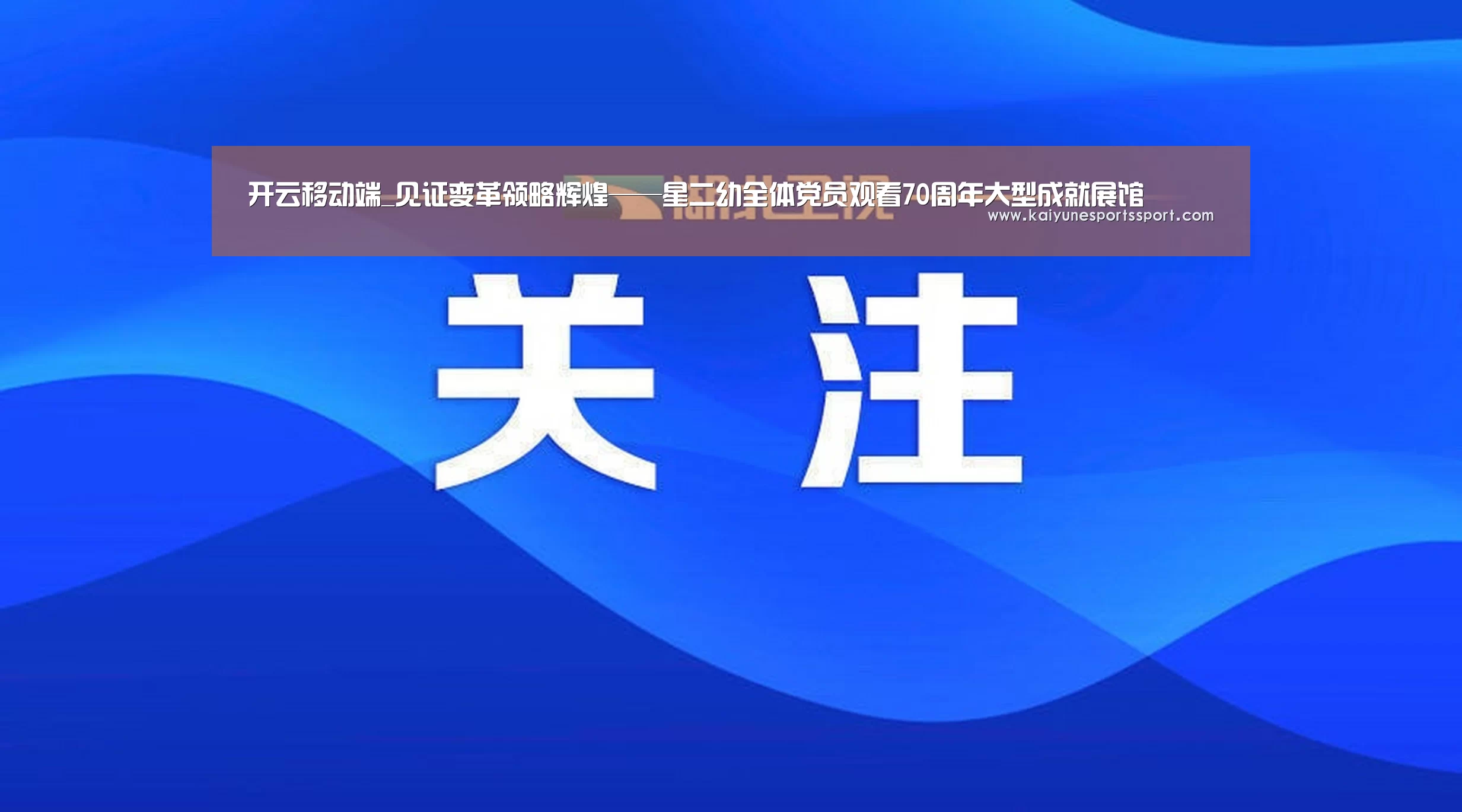 开云体育下载