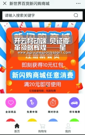 开云体育下载