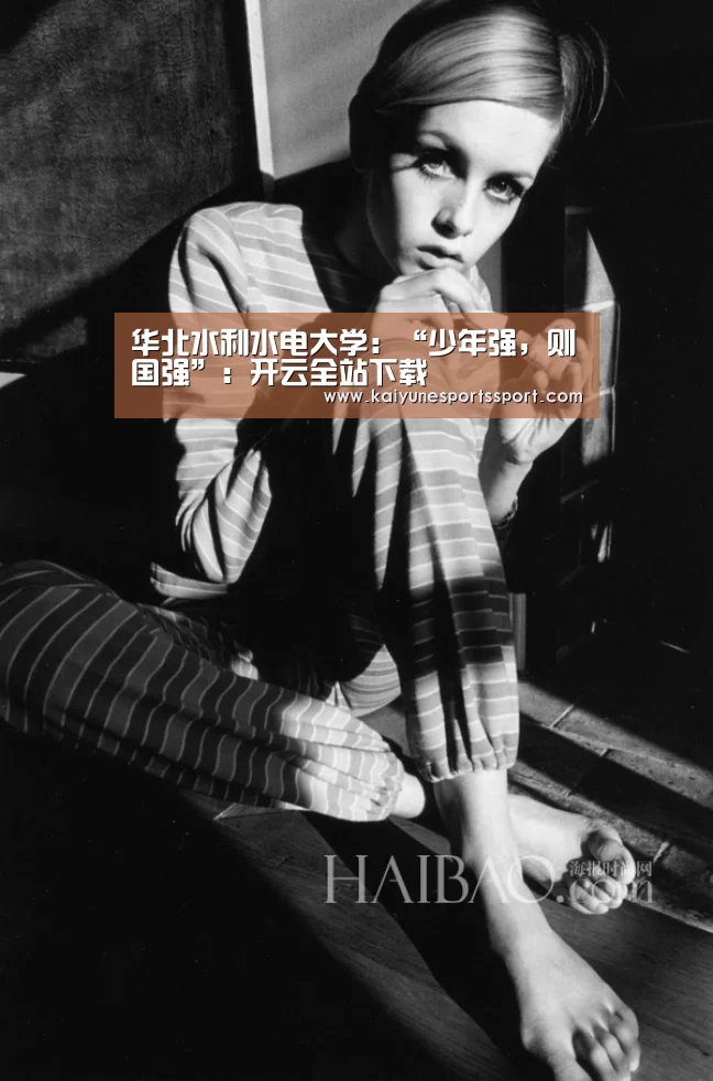 开云全站下载