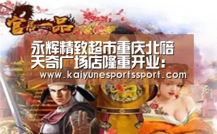 开云电竞官网