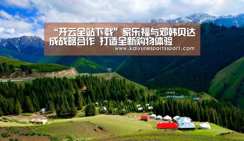开云电竞官网