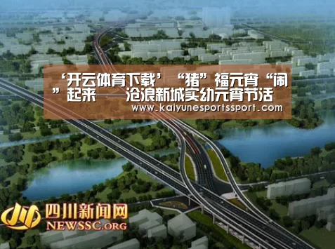 开云体育下载