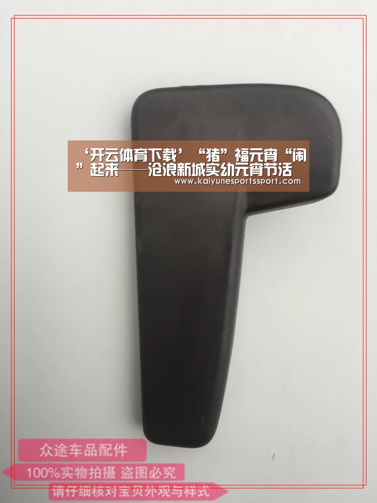 开云体育下载
