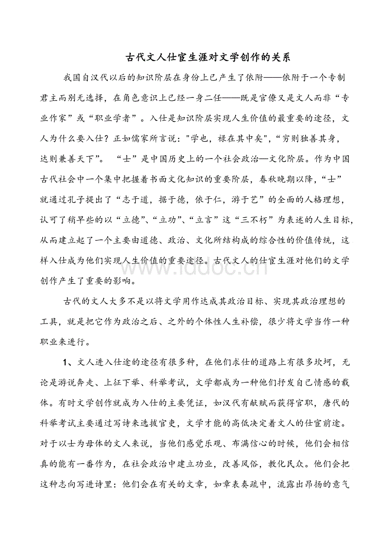 开云全站下载