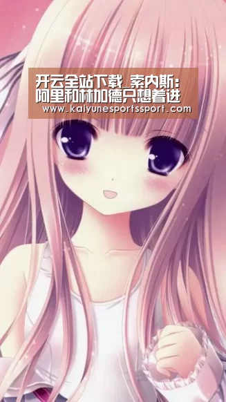 开云电竞官网