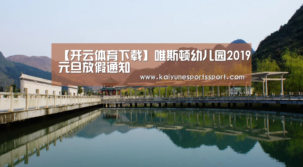 开云移动端