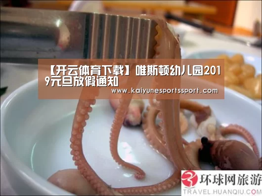 开云移动端