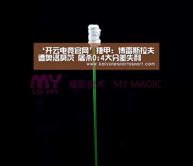 开云体育下载