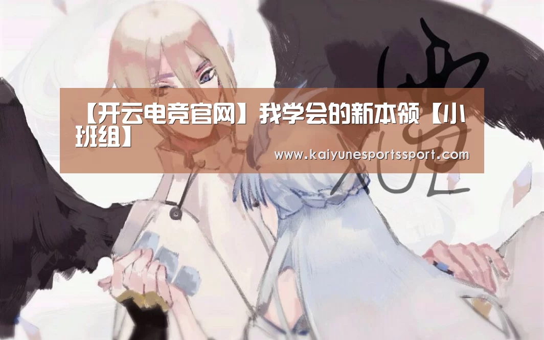 开云移动端