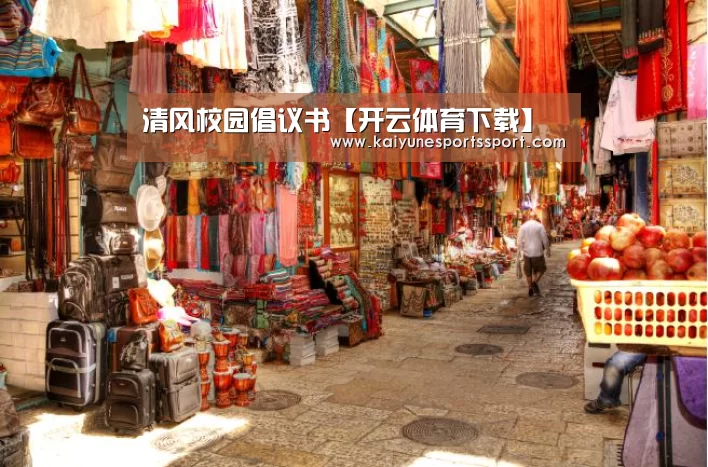 开云体育下载
