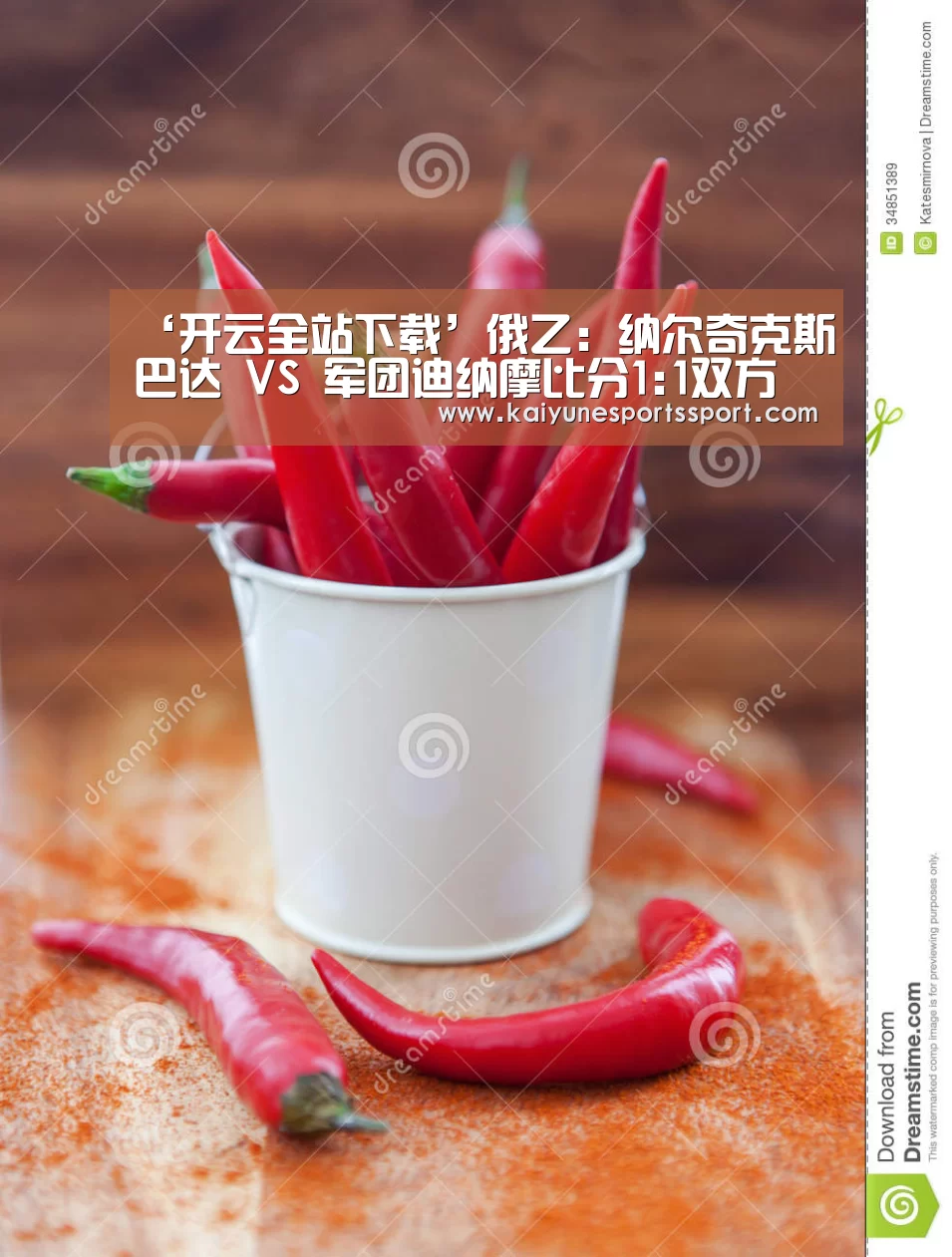 开云全站下载