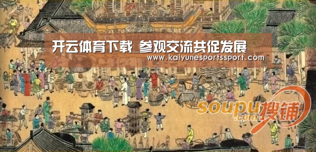 开云全站下载